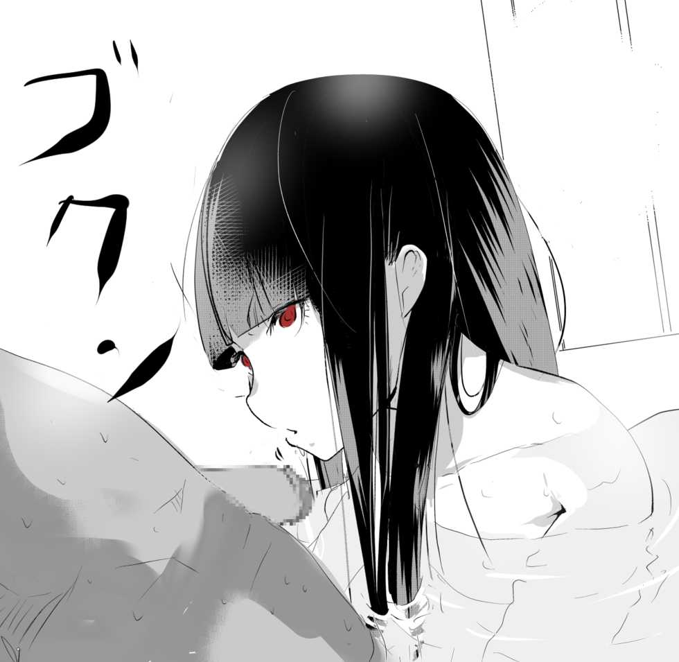 [Abuhachi Ramentei] Uchida-san ni 100-kai Kounai Shasei Suru Dake no CG Shuu - Page 32