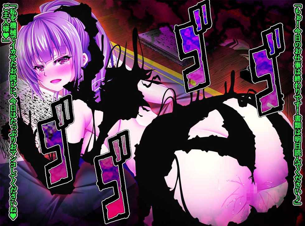 [Atsugari Giyuugun (Militia)] Kantai Akuochi Keikaku 6 ~Ubawareta Koui~ (Kantai Collection -KanColle-) - Page 37