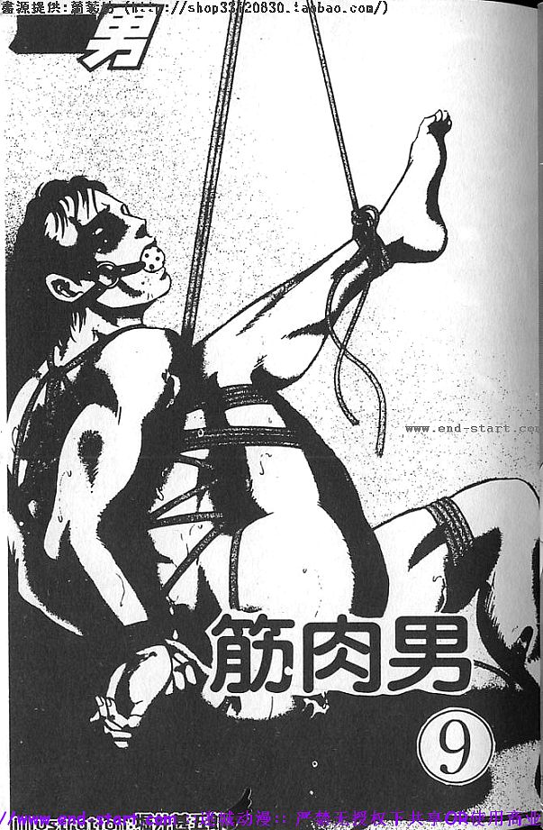 Kinniku Otoko vol.09 [Chinese] - Page 2