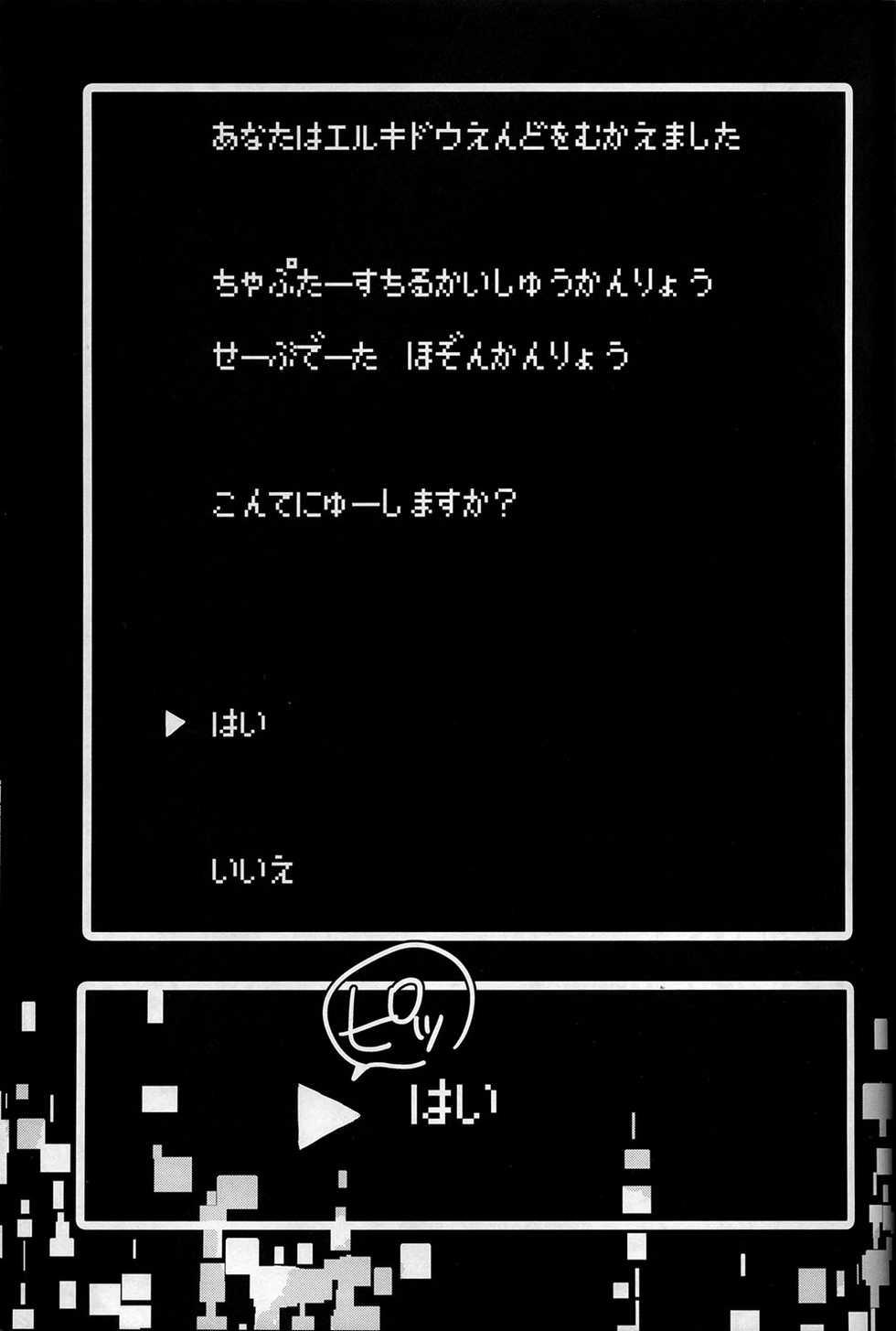 [Himawari no Tsuki (Ai Momoko)] Shinshin Hanten e Youkoso (Fate/Grand Order) [Digital] - Page 16