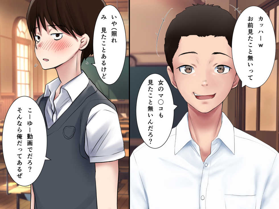 [n b g] Ryuushutsu Douga de Yuumei na Senpai Joshi no Sukebe Ana de Doutei Sutete mita Kekka - Page 3