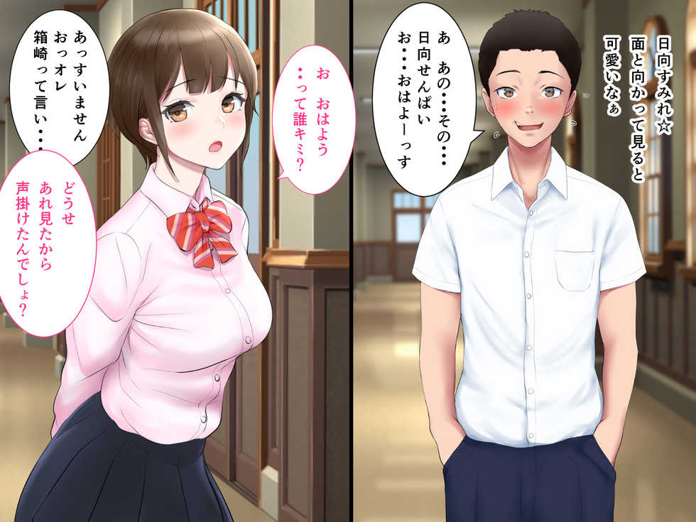 [n b g] Ryuushutsu Douga de Yuumei na Senpai Joshi no Sukebe Ana de Doutei Sutete mita Kekka - Page 11