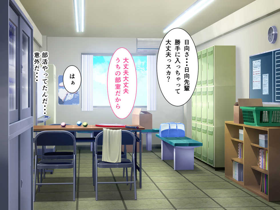 [n b g] Ryuushutsu Douga de Yuumei na Senpai Joshi no Sukebe Ana de Doutei Sutete mita Kekka - Page 16