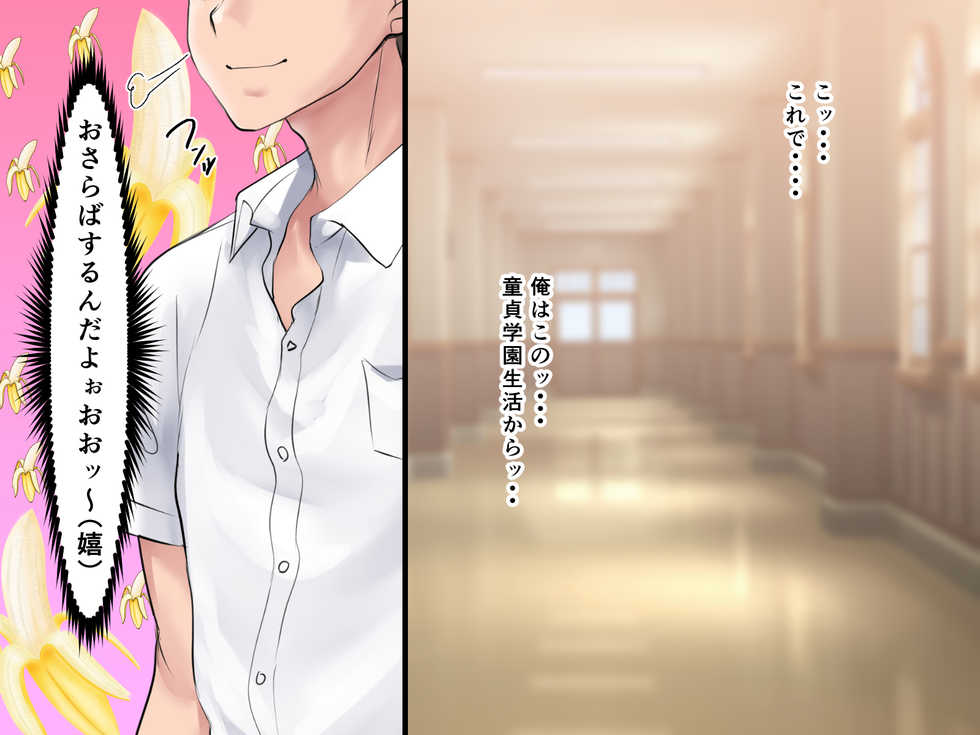 [n b g] Ryuushutsu Douga de Yuumei na Senpai Joshi no Sukebe Ana de Doutei Sutete mita Kekka - Page 30