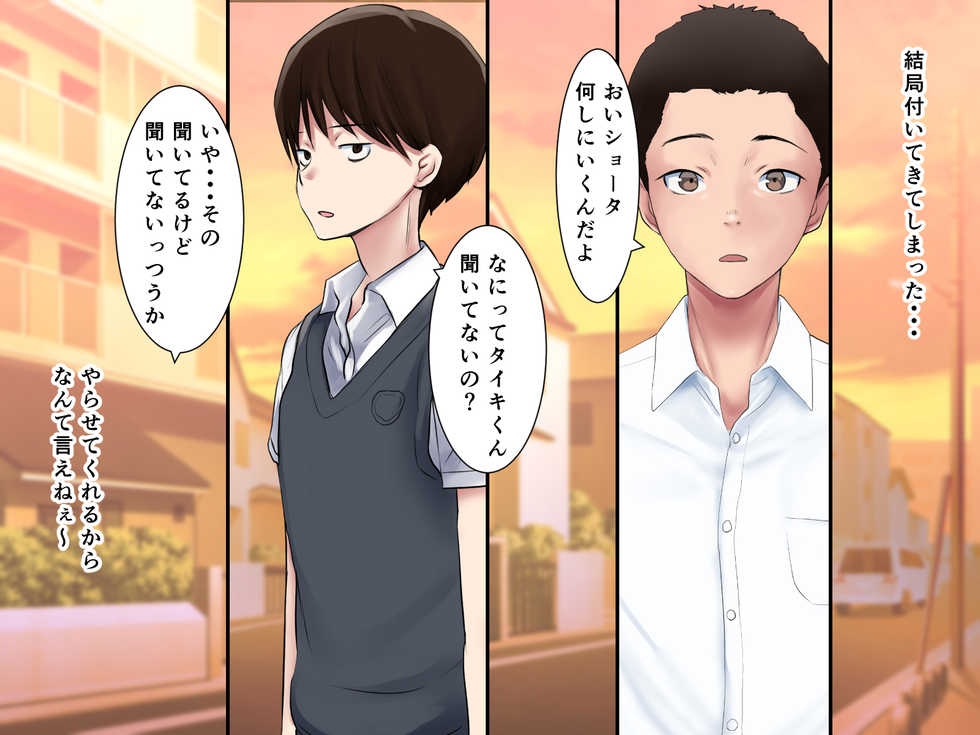 [n b g] Ryuushutsu Douga de Yuumei na Senpai Joshi no Sukebe Ana de Doutei Sutete mita Kekka - Page 36