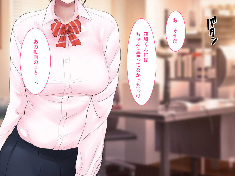 [n b g] Ryuushutsu Douga de Yuumei na Senpai Joshi no Sukebe Ana de Doutei Sutete mita Kekka - Page 38