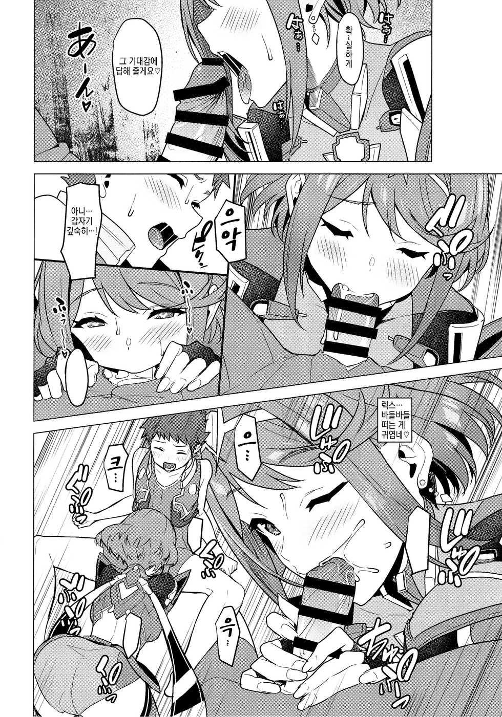 (C95) [Pony Farm (Bonnie)] Chouyou no Naka e to | 아침 햇빛 속으로 (Xenoblade Chronicles 2) [Korean] - Page 13