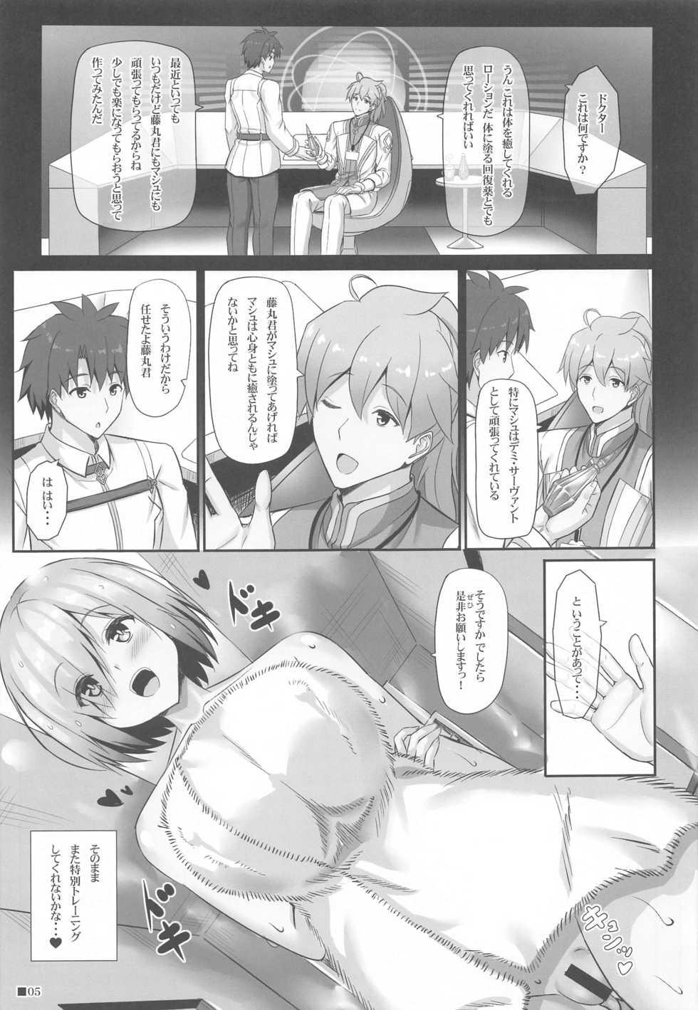 [Turning Point (Uehiro)] Mash to Ecchi na Lotion (Fate/Grand Order) - Page 4