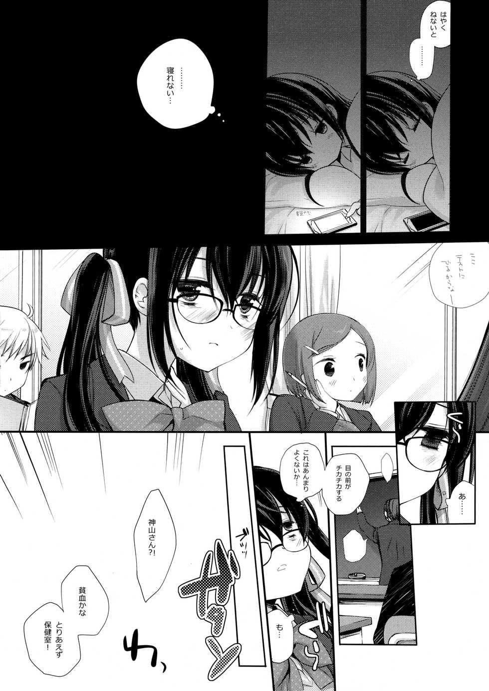 (C94) [D.N.A.Lab. (Miyasu Risa)] Houkago no Suimin Gakushuu - Page 31