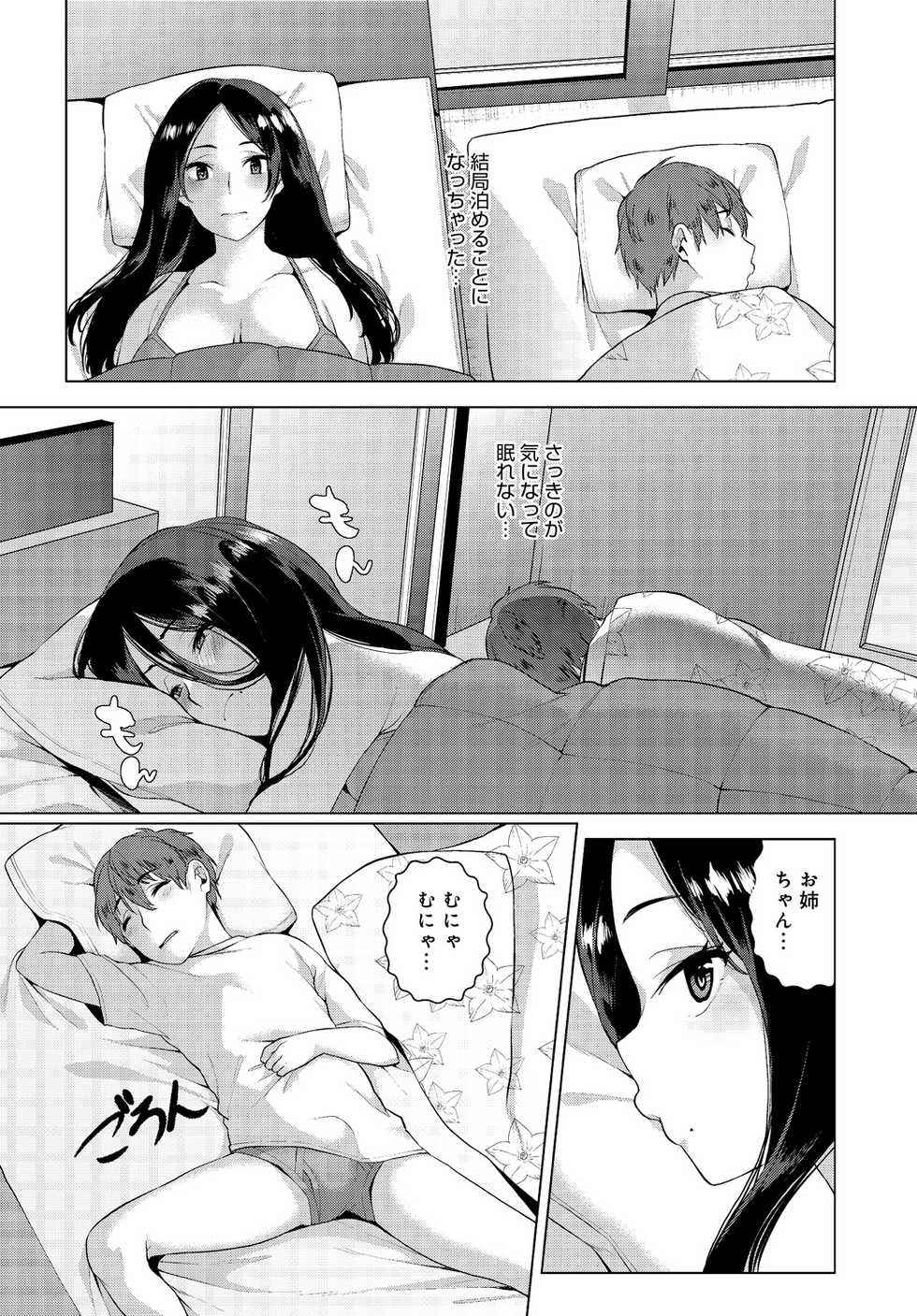 [Konoshiro Shinko] Yarazu no Ame ha Totsuzen ni (COMIC Anthurium 2016-07) [Digital] - Page 6