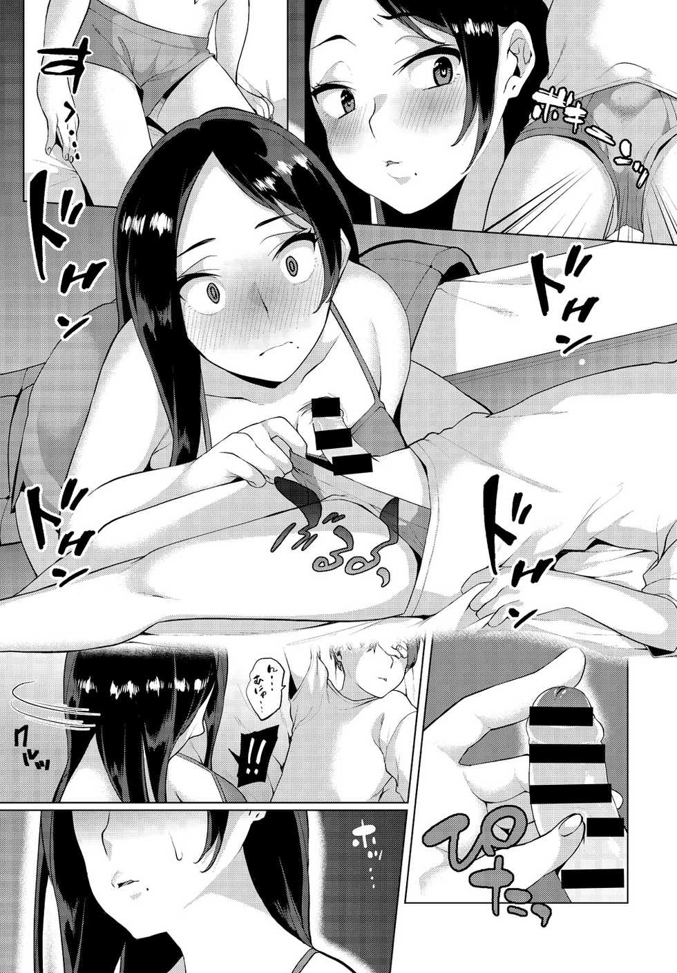 [Konoshiro Shinko] Yarazu no Ame ha Totsuzen ni (COMIC Anthurium 2016-07) [Digital] - Page 7