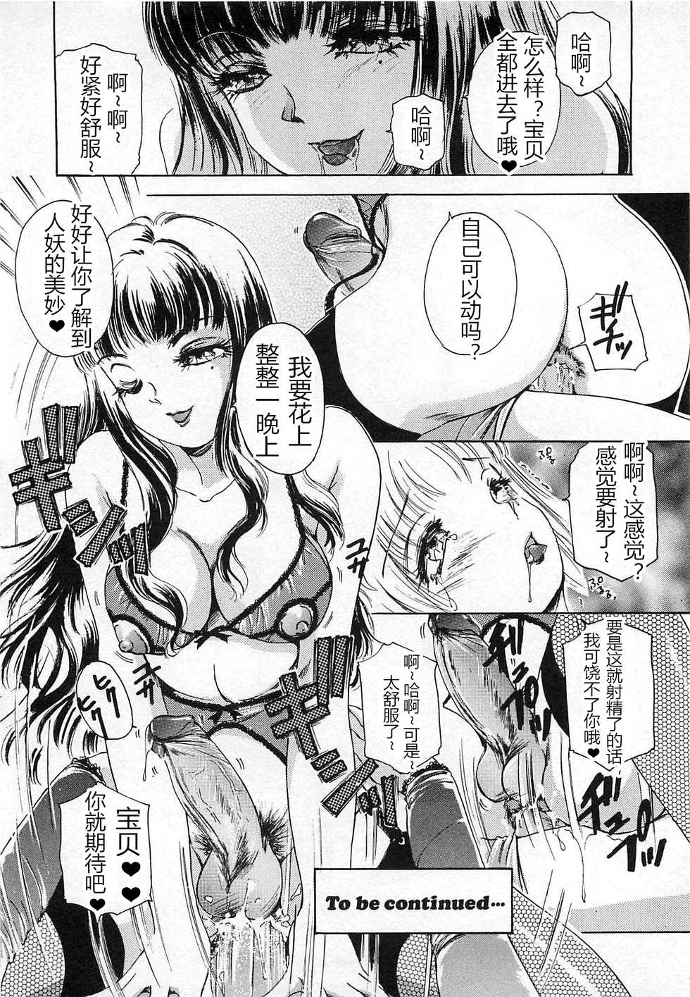 [The Amanoja9] T.S. I LOVE YOU chapter 01 [Chinese] [M男个人汉化] - Page 11