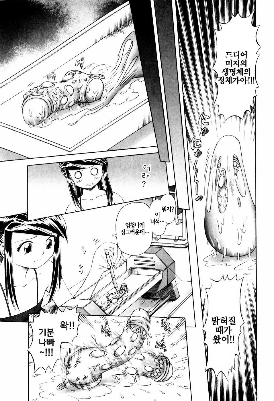 [Bow Rei] Himitsu no Hanazono Ch. 1 (COMIC XO 2006-09) [Korean] [LWND] - Page 9