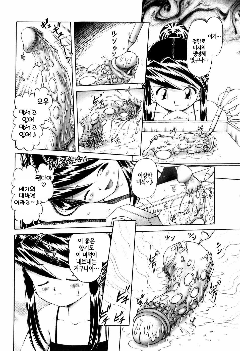 [Bow Rei] Himitsu no Hanazono Ch. 1 (COMIC XO 2006-09) [Korean] [LWND] - Page 10