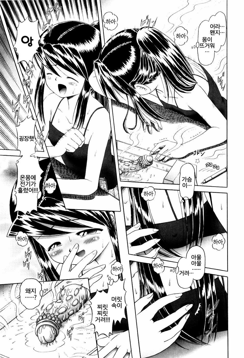 [Bow Rei] Himitsu no Hanazono Ch. 1 (COMIC XO 2006-09) [Korean] [LWND] - Page 11