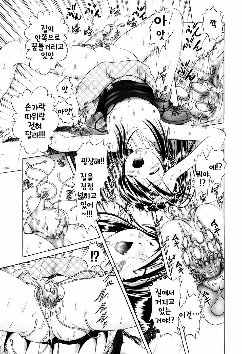 [Bow Rei] Himitsu no Hanazono Ch. 1 (COMIC XO 2006-09) [Korean] [LWND] - Page 19