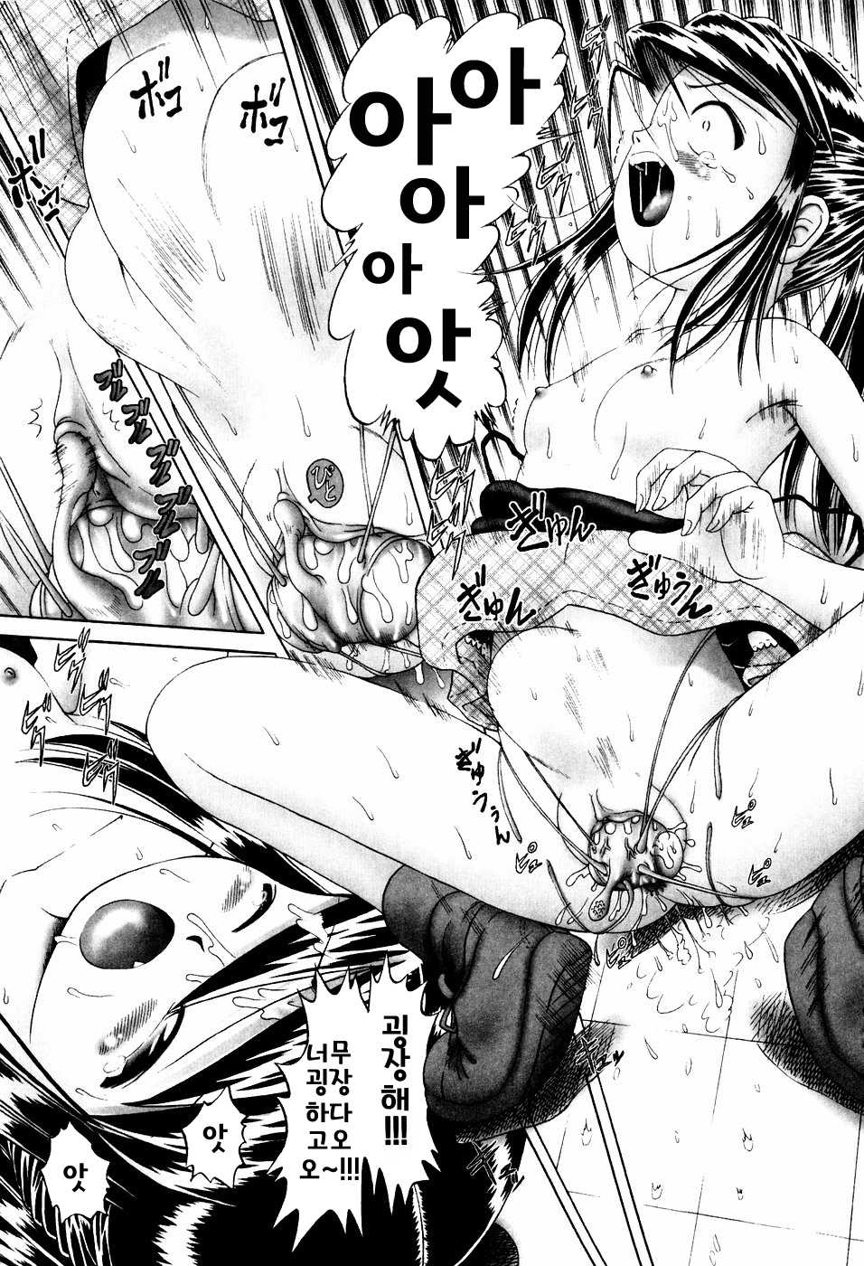 [Bow Rei] Himitsu no Hanazono Ch. 1 (COMIC XO 2006-09) [Korean] [LWND] - Page 21