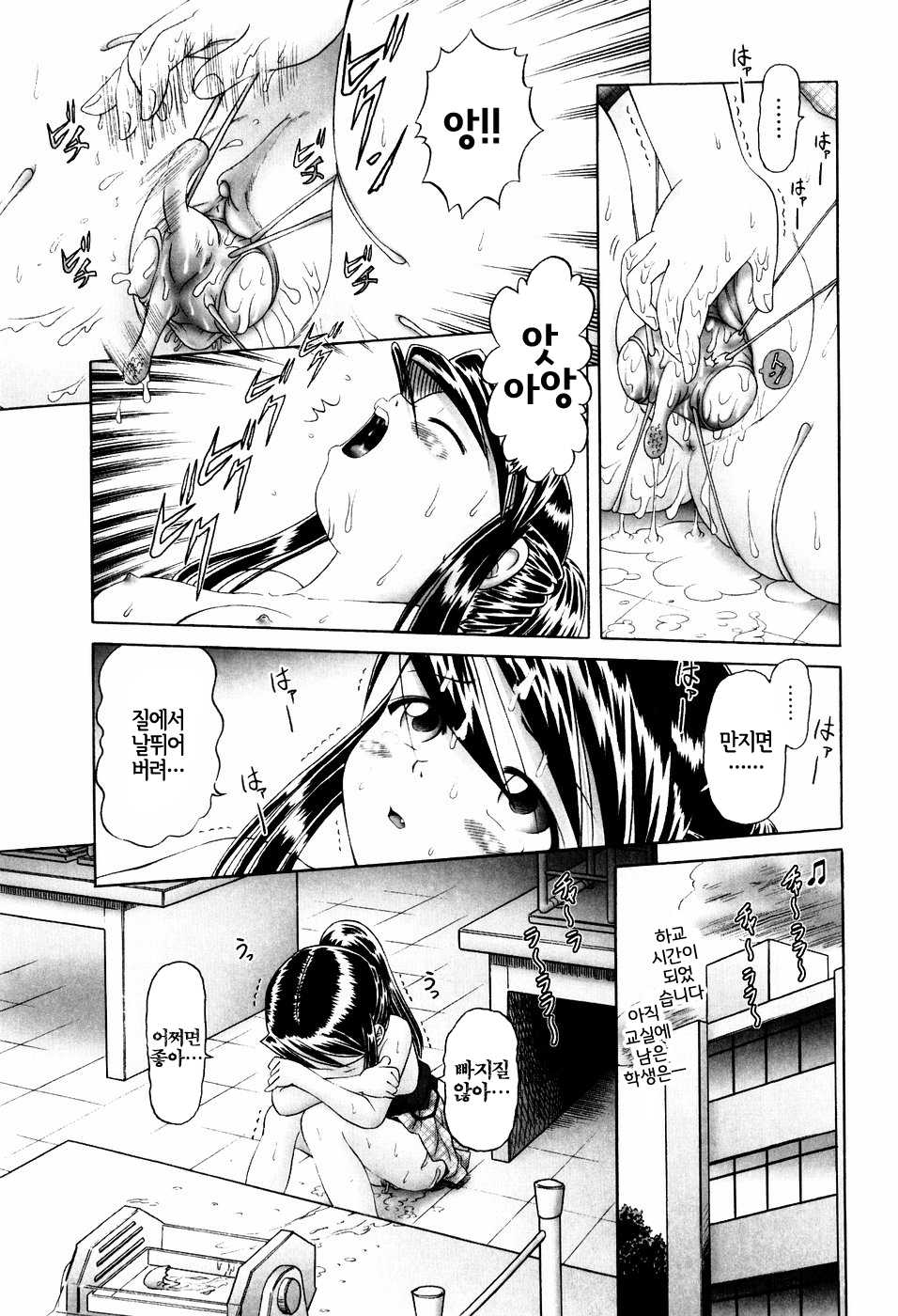 [Bow Rei] Himitsu no Hanazono Ch. 1 (COMIC XO 2006-09) [Korean] [LWND] - Page 23