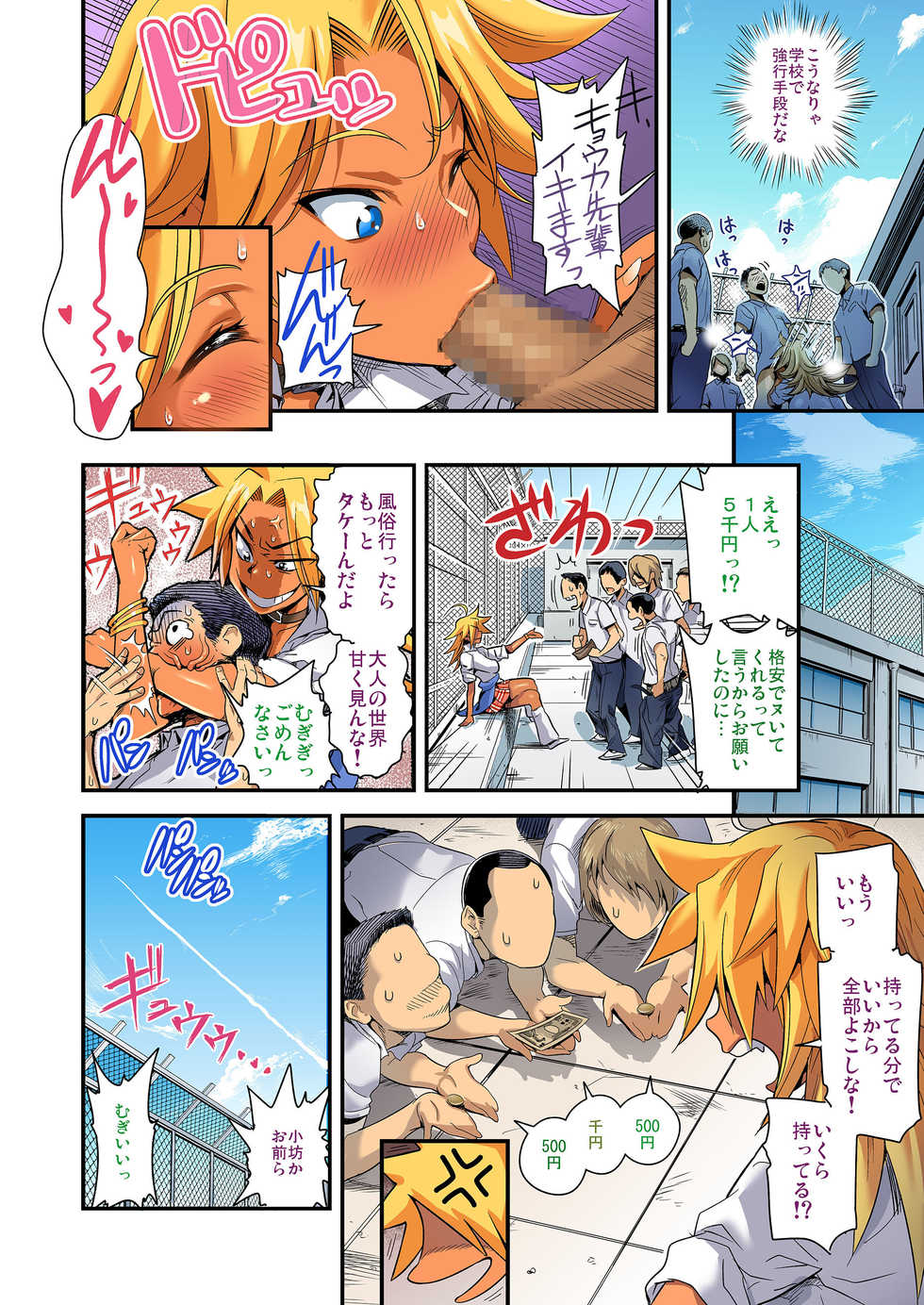 [Tamatsuyada, Satou Kimiatsu] Energy Kyo-ka!! Full Color Ban 01-03 - Page 4