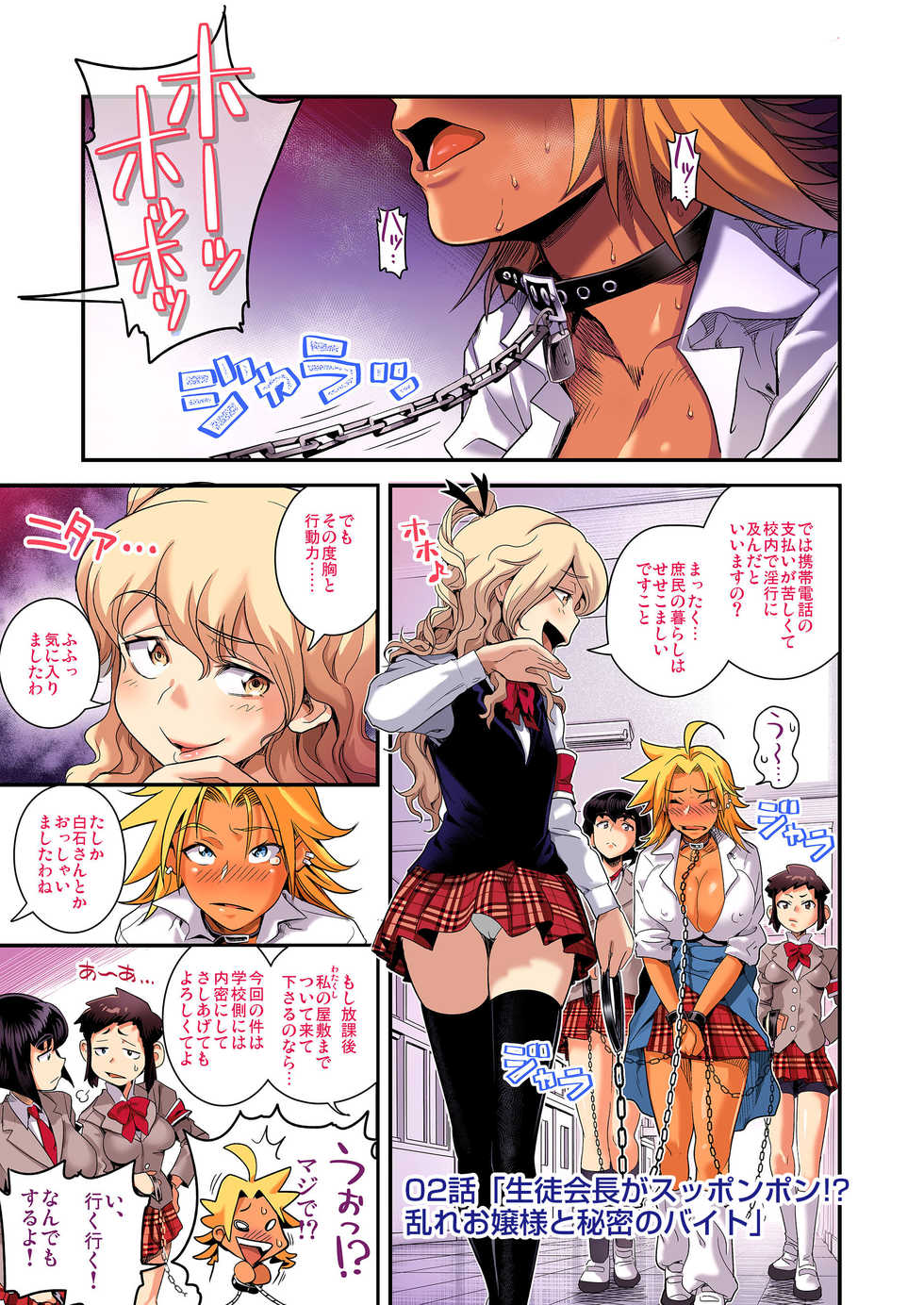 [Tamatsuyada, Satou Kimiatsu] Energy Kyo-ka!! Full Color Ban 01-03 - Page 22