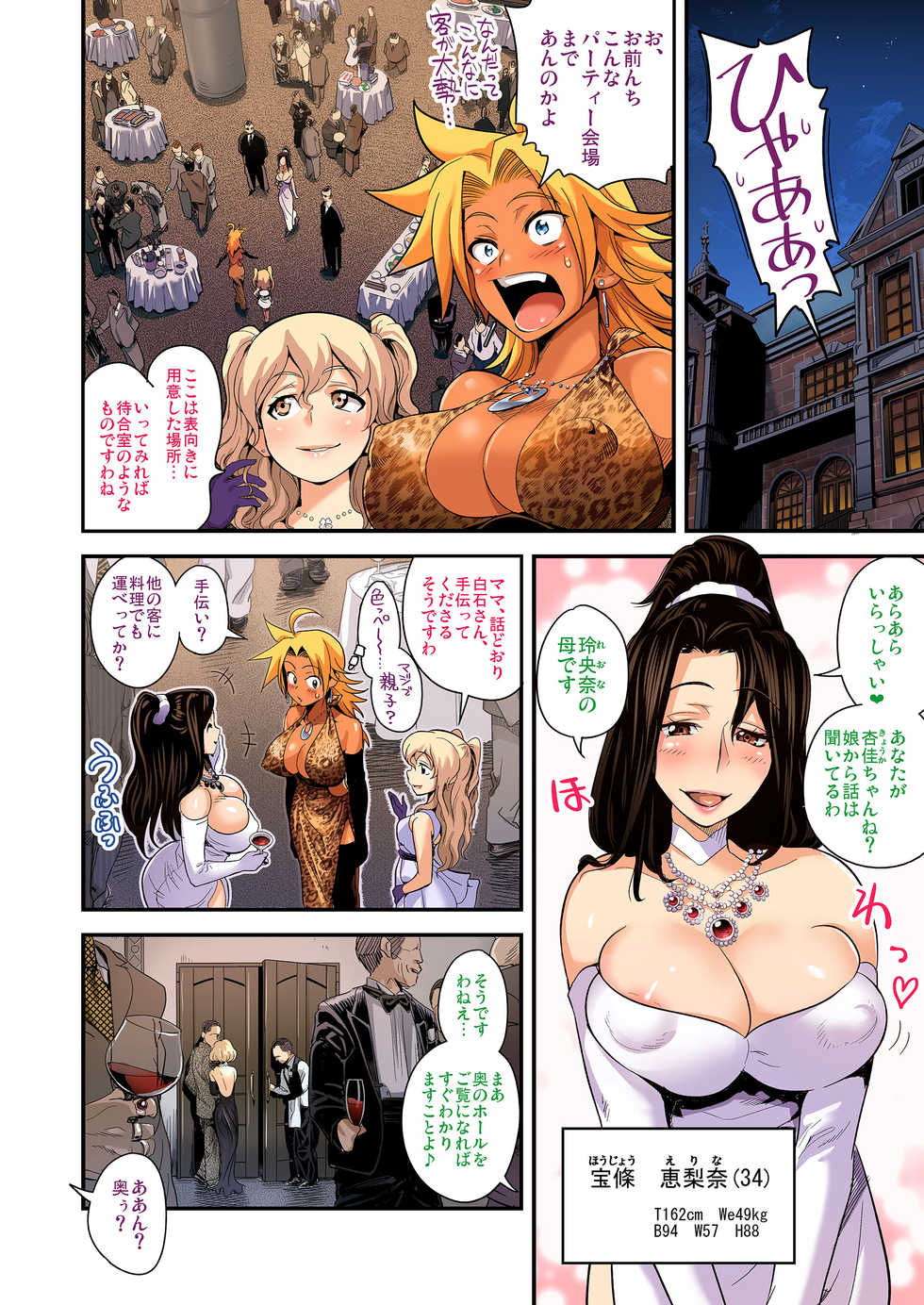 [Tamatsuyada, Satou Kimiatsu] Energy Kyo-ka!! Full Color Ban 01-03 - Page 23