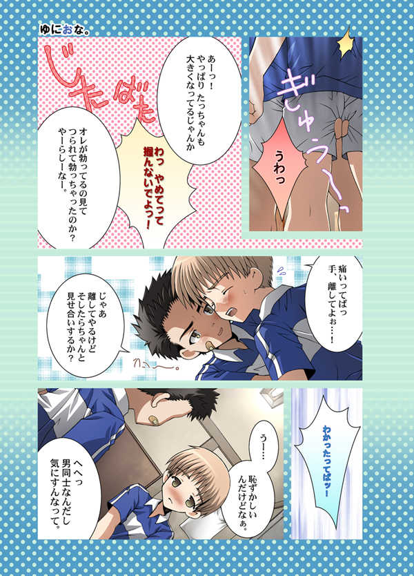 [LUNATIQUE (Futase Hikaru)] Uni Ona. [Digital] - Page 6