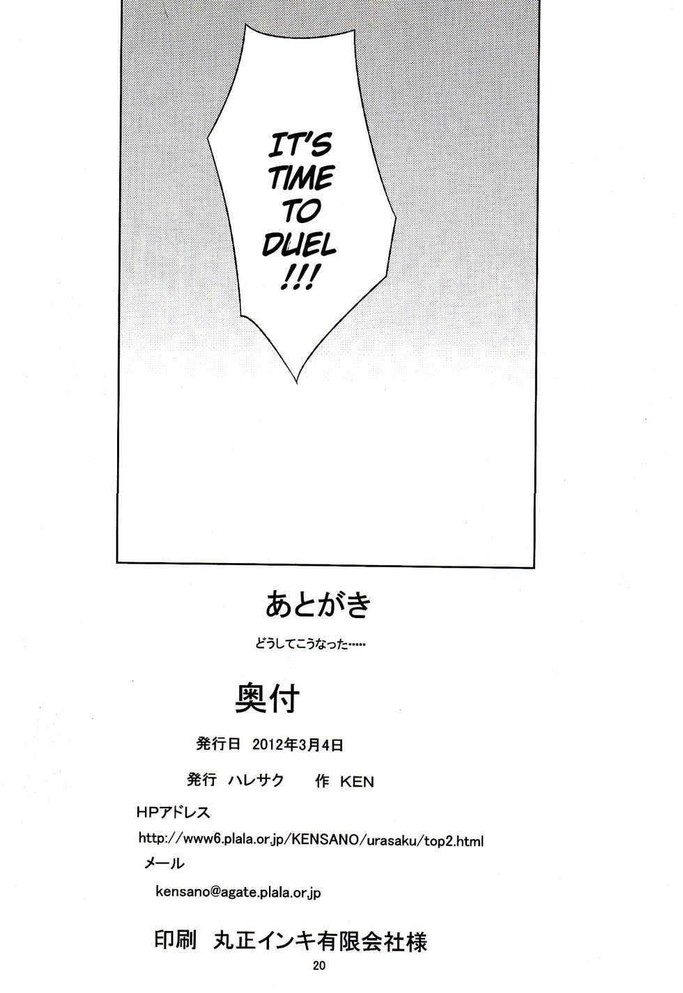 (Shitsuji Toranoana! 8) [Haresaku (KEN)] Hayate ga Nyotaika! Ojou-sama-tachi ga Futanari ni (Hayate no Gotoku!) [English] [Hououin Kyouma] - Page 21