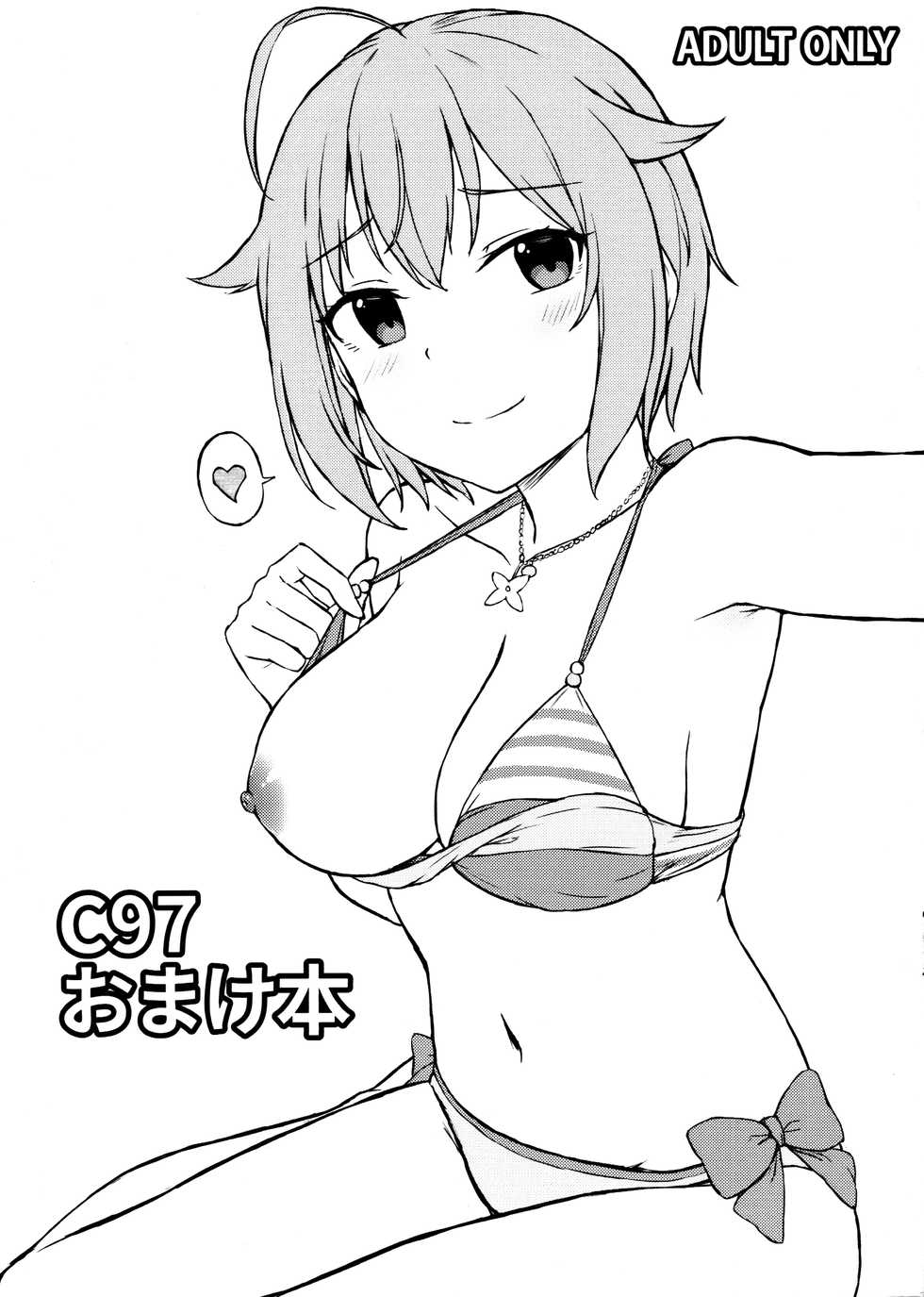(C97) [Erimakitokage no Ana (Caigen)] Kotori-san to Nomikai... Shite kara + Omake (THE iDOLM@STER) - Page 29