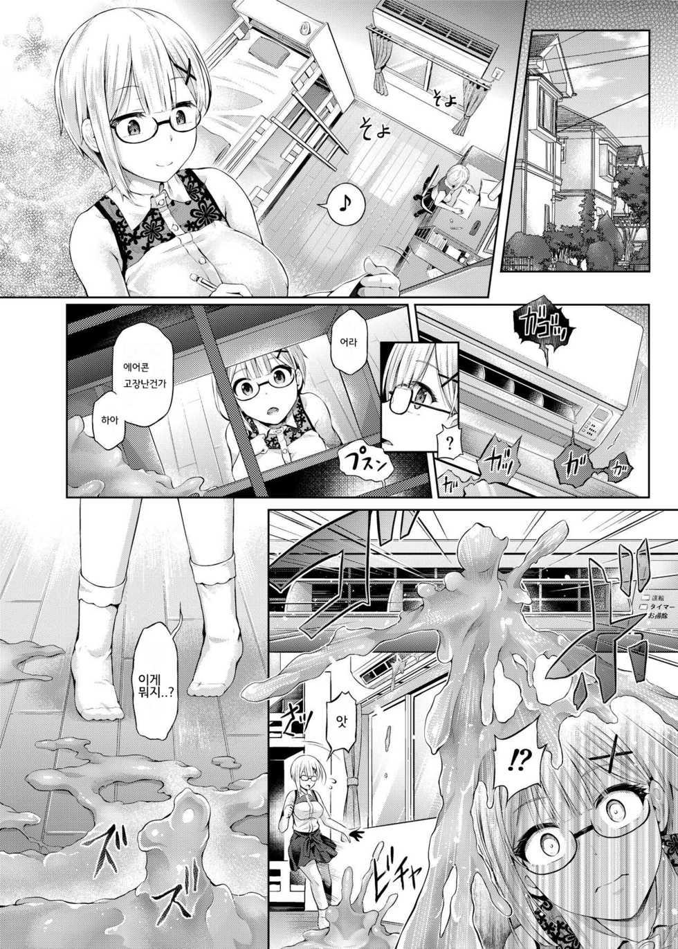 [Hairu Nukemichi (Arubento,Taniguchi-san))] Yokubou no Wazawai (Nottori! ~Onnanoko no Karada o Nottoru Comic Anthology~Ⅱ) [Korean] [Digital] - Page 2