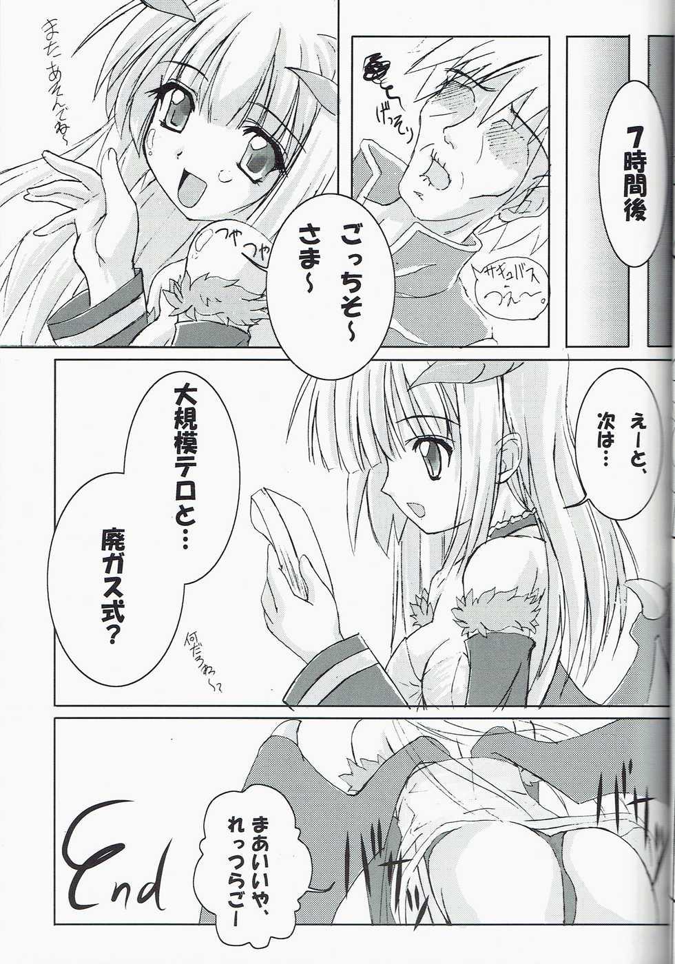 (C66) [Usakura (Koto)] Itsu made Tatte mo Mijissou + SC25 Paper (Ragnarok Online) - Page 15