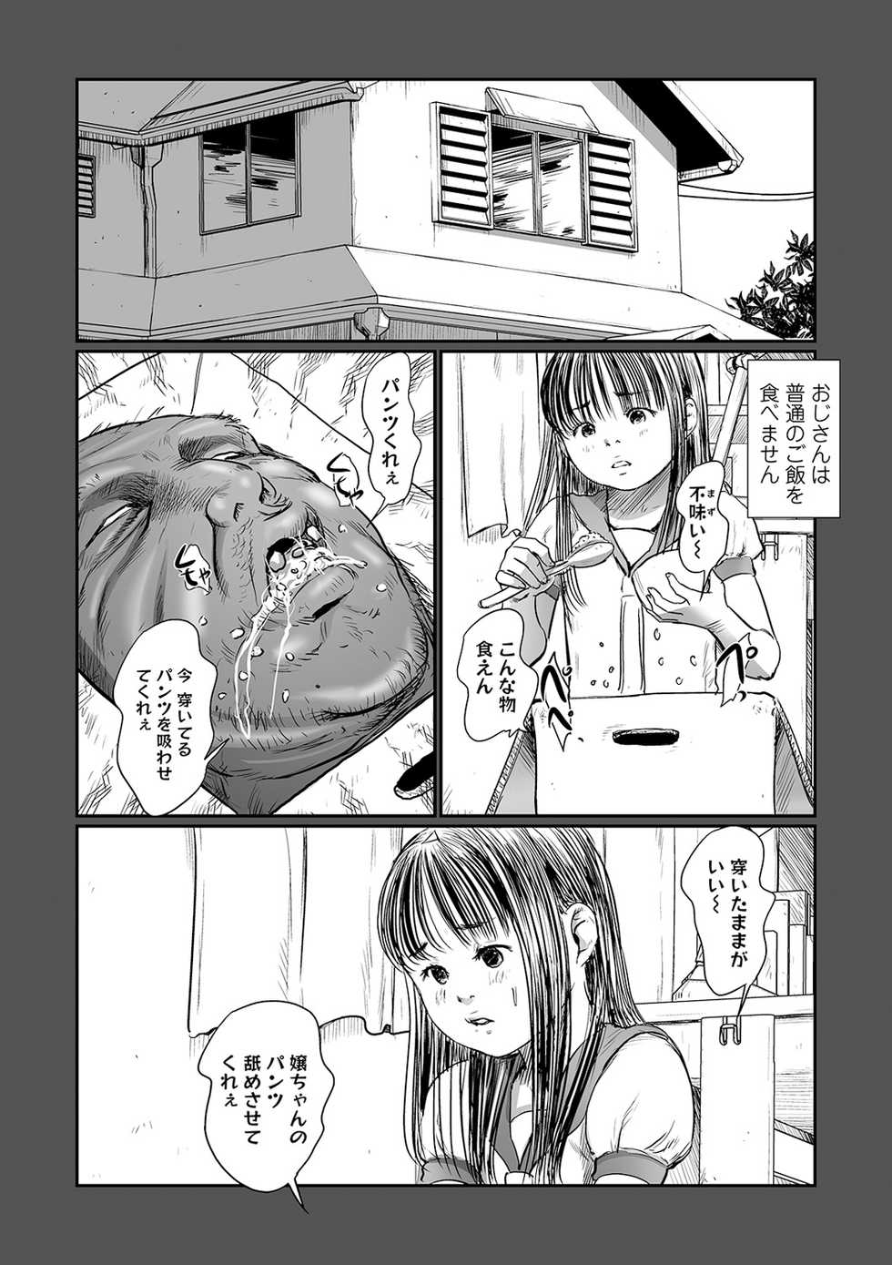 COMIC Mate Legend Vol. 32 2020-04 [Digital] - Page 8