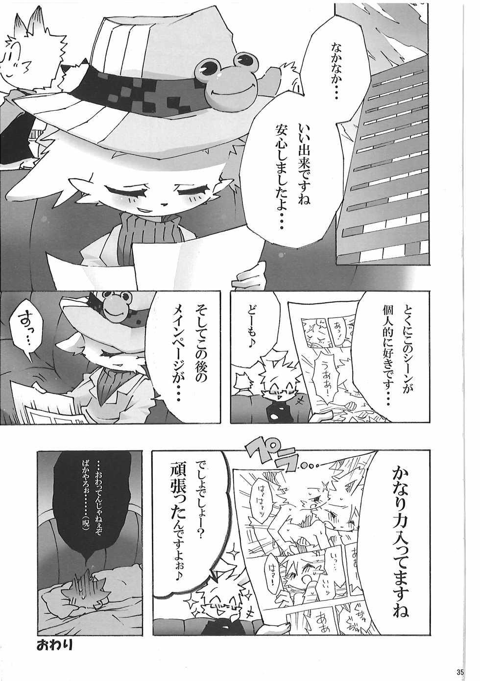 (C77) [Itachigokko (Various)] Hataraku Kemono - Page 34