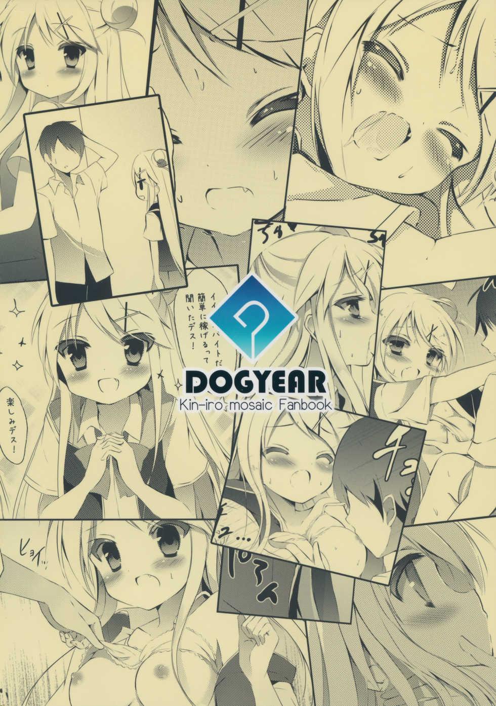 (C88) [DOGYEAR (Kujou Danbo)] Karen-chan TU Owake desu! (Kiniro Mosaic) [Chinese] [绅士仓库汉化] - Page 27