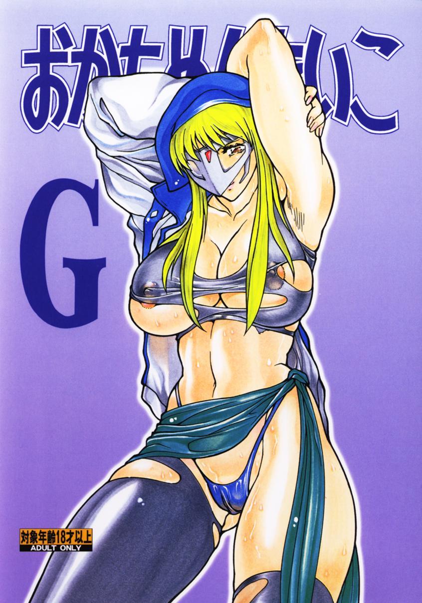 (C59) [ALPS, Okachimentaiko Seisakushitsu (Various)] OKACHIMENTAIKO G (Various) - Page 1