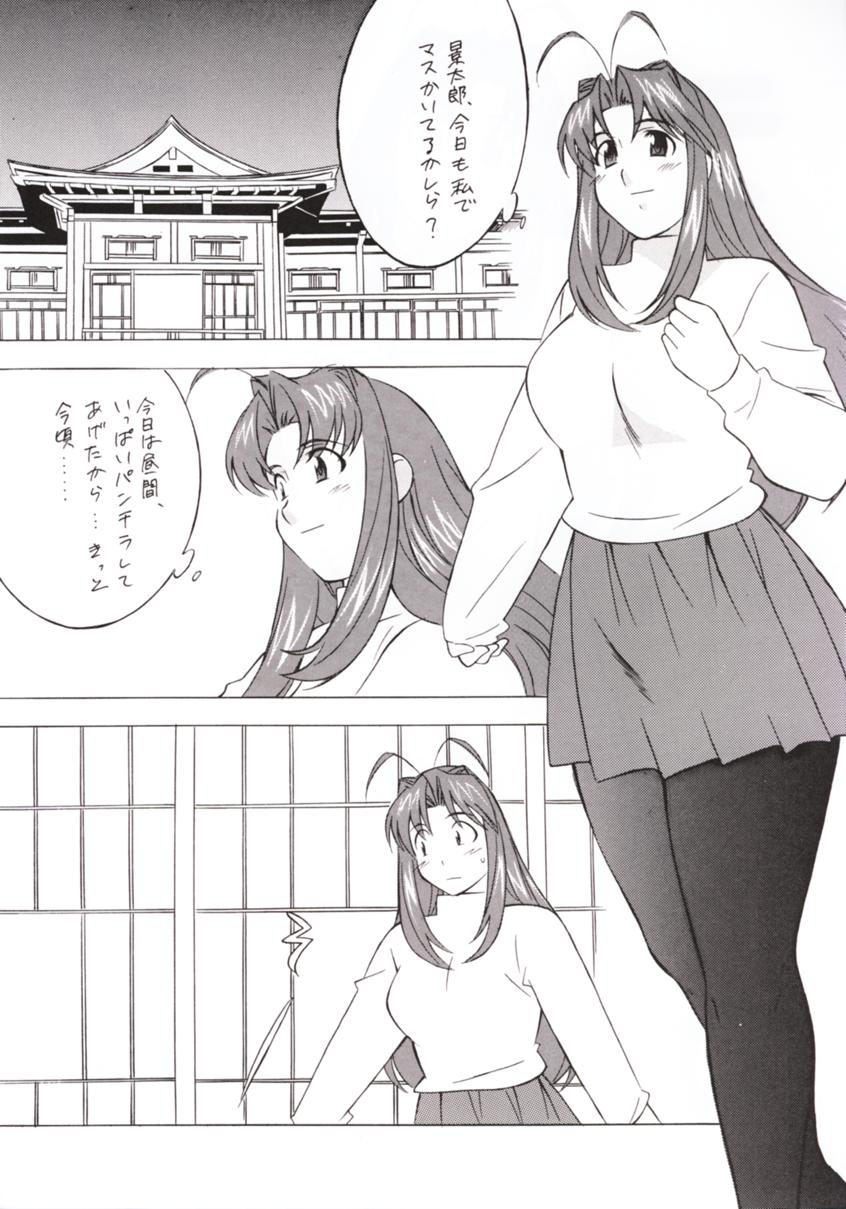 (C59) [ALPS, Okachimentaiko Seisakushitsu (Various)] OKACHIMENTAIKO G (Various) - Page 5