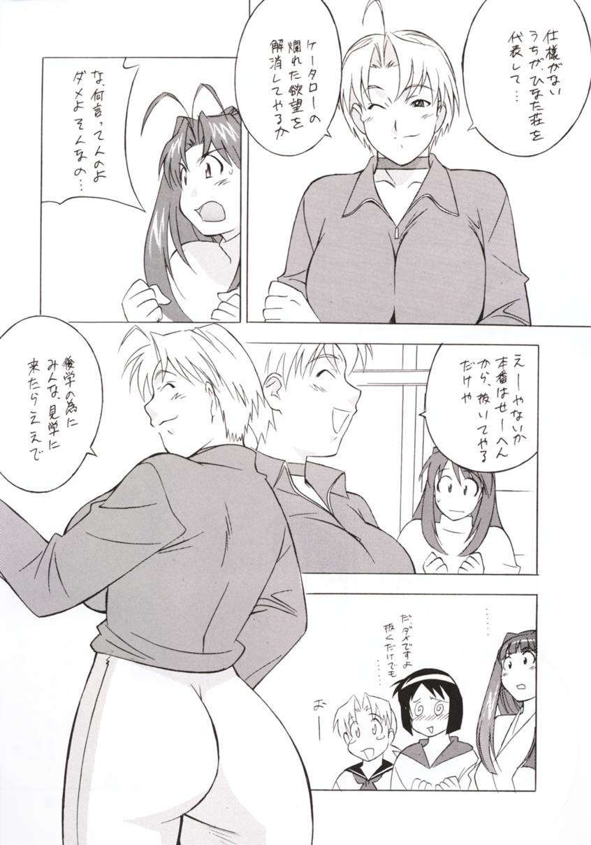 (C59) [ALPS, Okachimentaiko Seisakushitsu (Various)] OKACHIMENTAIKO G (Various) - Page 10