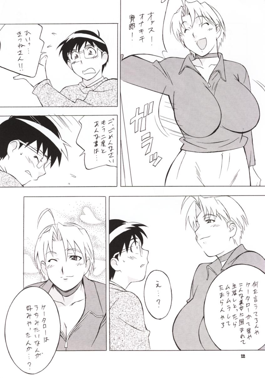 (C59) [ALPS, Okachimentaiko Seisakushitsu (Various)] OKACHIMENTAIKO G (Various) - Page 11