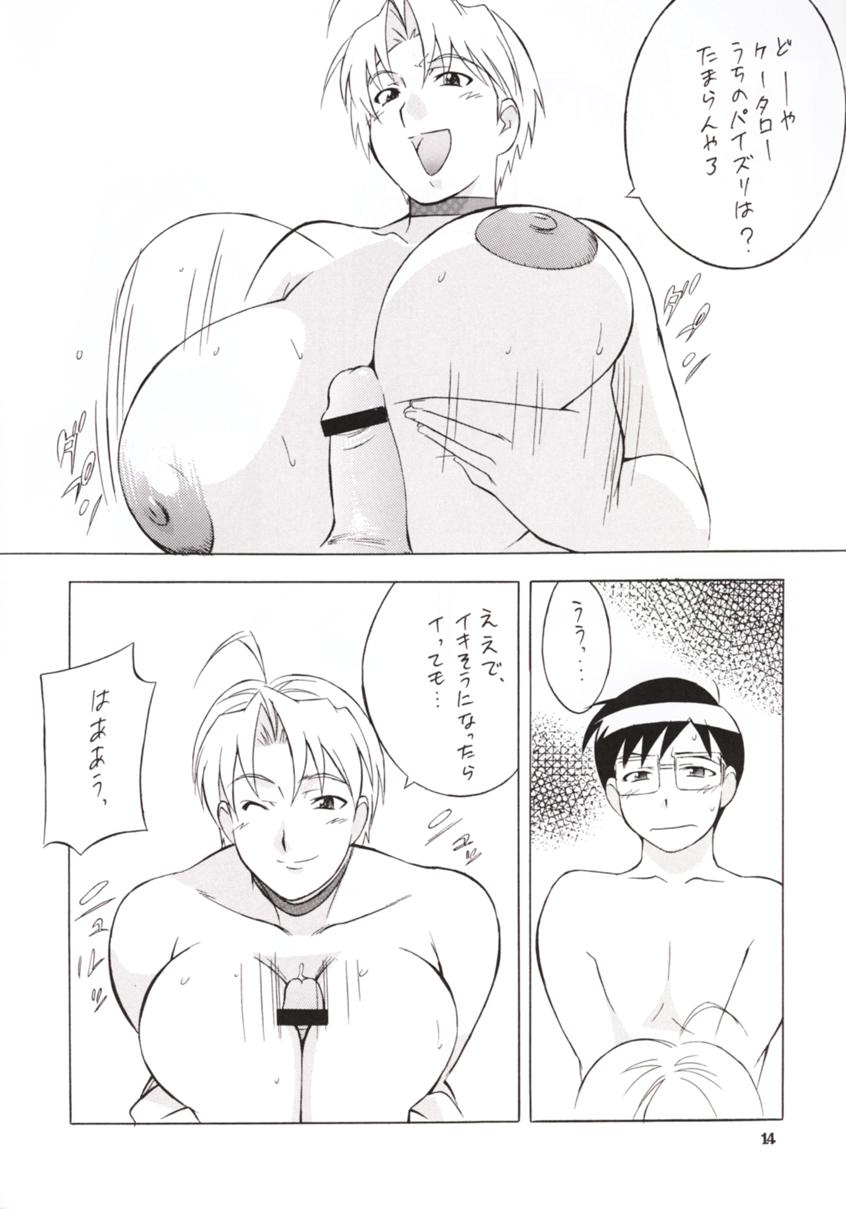 (C59) [ALPS, Okachimentaiko Seisakushitsu (Various)] OKACHIMENTAIKO G (Various) - Page 13