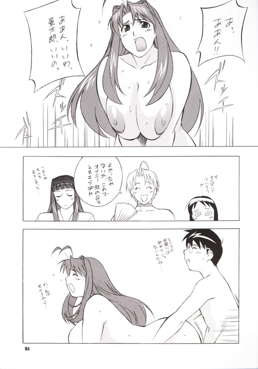 (C59) [ALPS, Okachimentaiko Seisakushitsu (Various)] OKACHIMENTAIKO G (Various) - Page 23