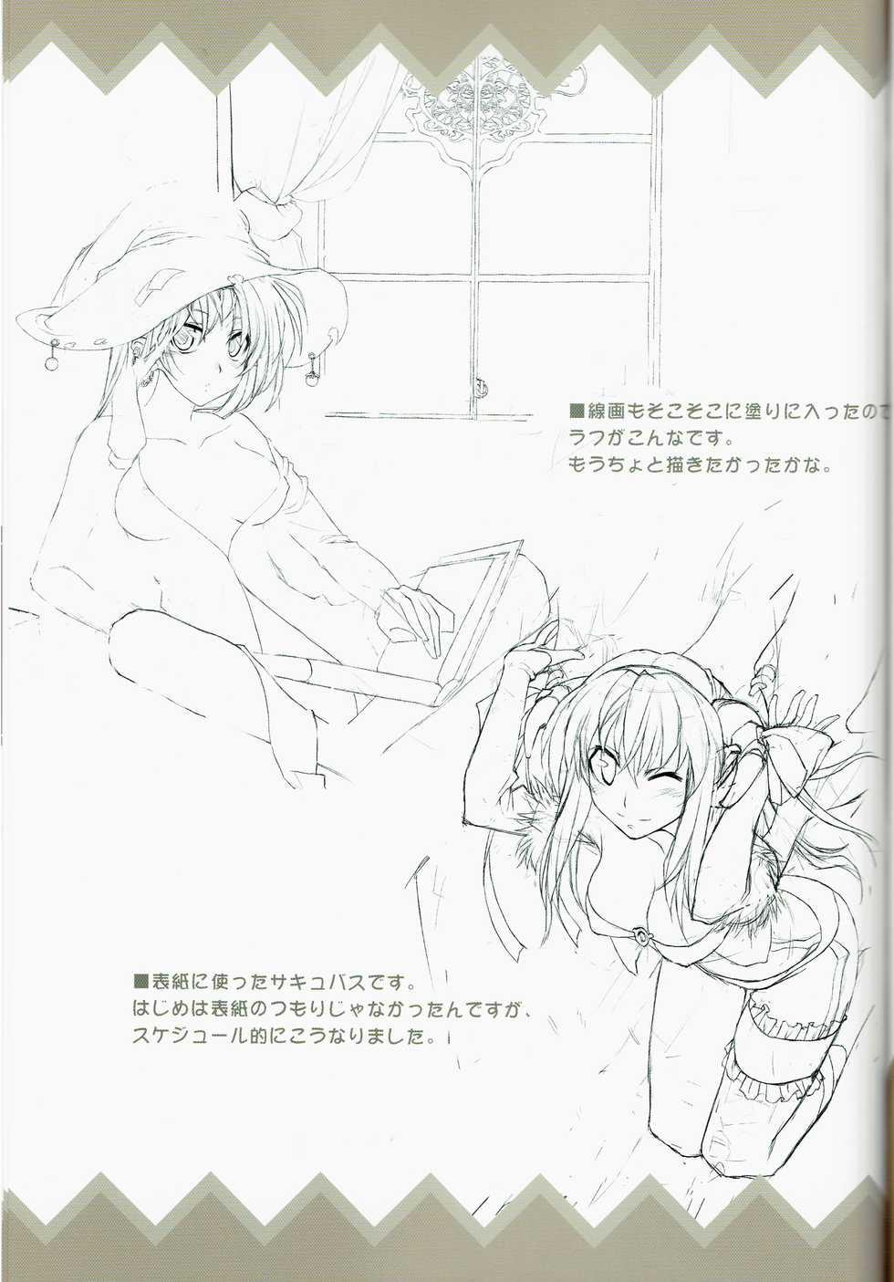 (C66) [Moriisan-Tokono (Morii Shizuki)] petit monde (Ragnarok Online) - Page 19