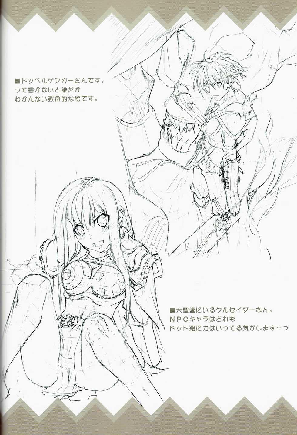(C66) [Moriisan-Tokono (Morii Shizuki)] petit monde (Ragnarok Online) - Page 20