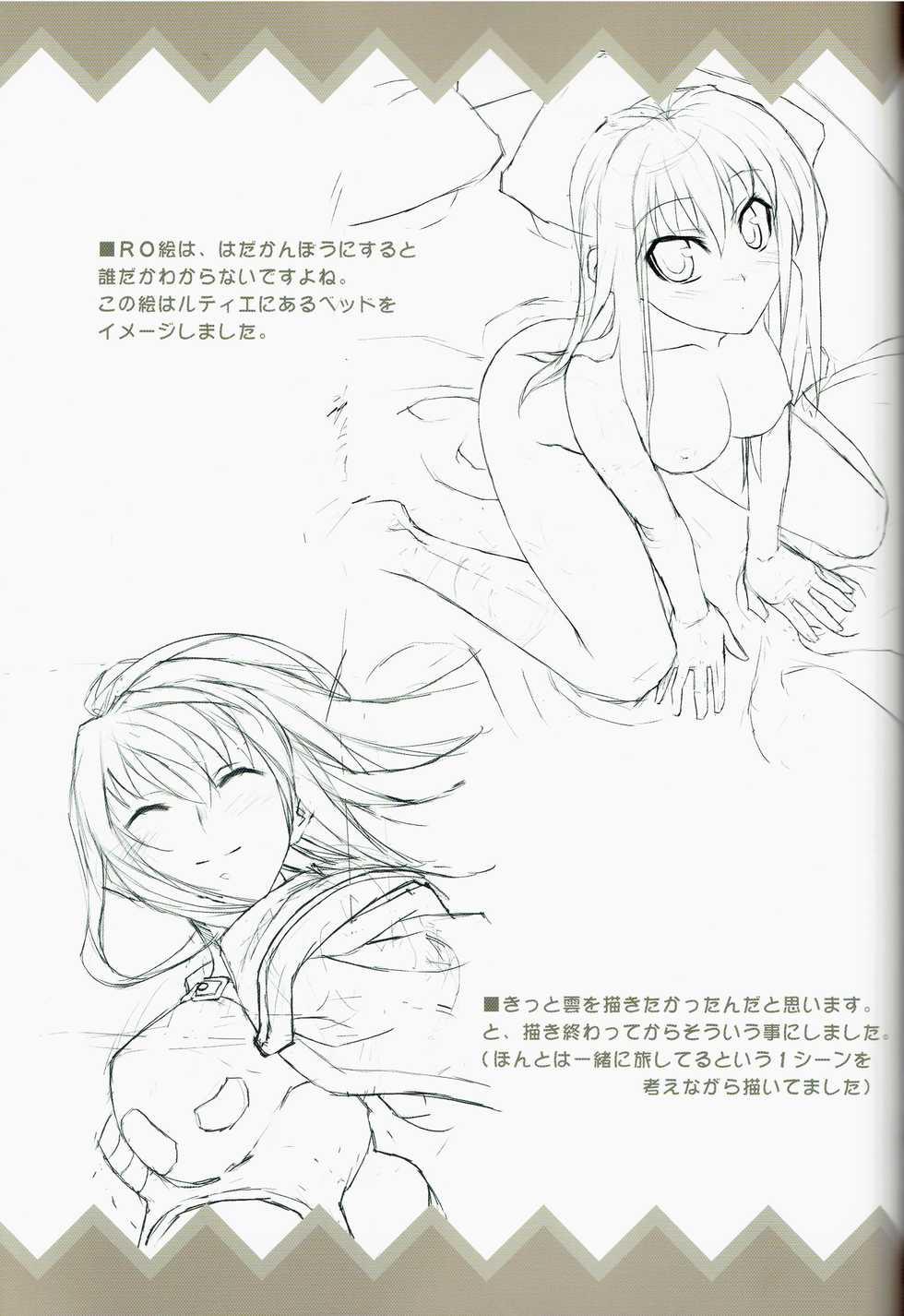 (C66) [Moriisan-Tokono (Morii Shizuki)] petit monde (Ragnarok Online) - Page 21