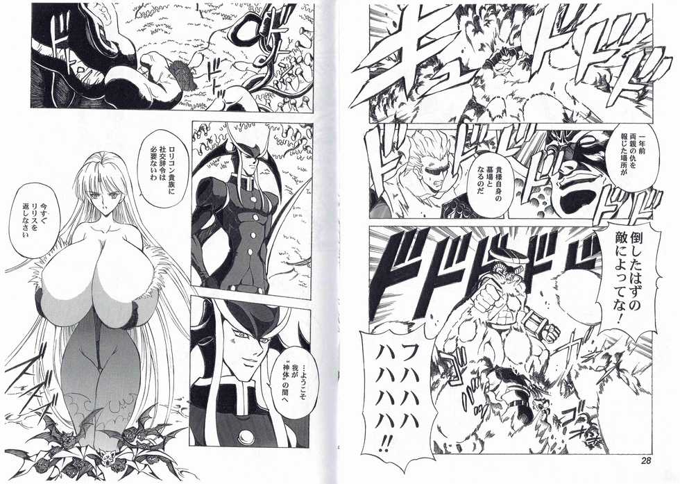 [Kyuukisidan(Takesin)]CAPTAIN STORM STAGE 10 (Capcom) - Page 17