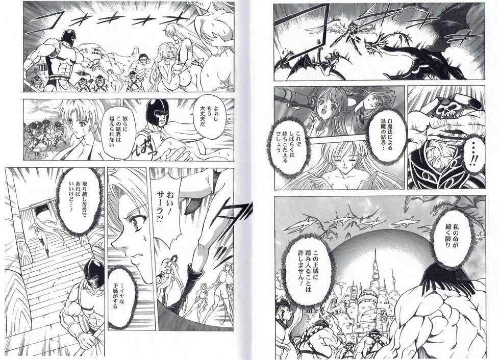 [Kyuukisidan(Takesin)]CAPTAIN STORM STAGE 10 (Capcom) - Page 20