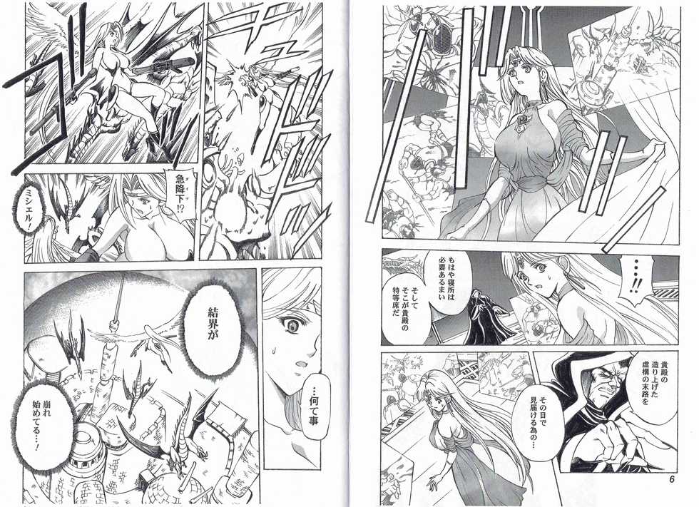 [Kyuukisidan(Takesin)]CAPTAIN STORM STAGE 11 (Capcom) - Page 6
