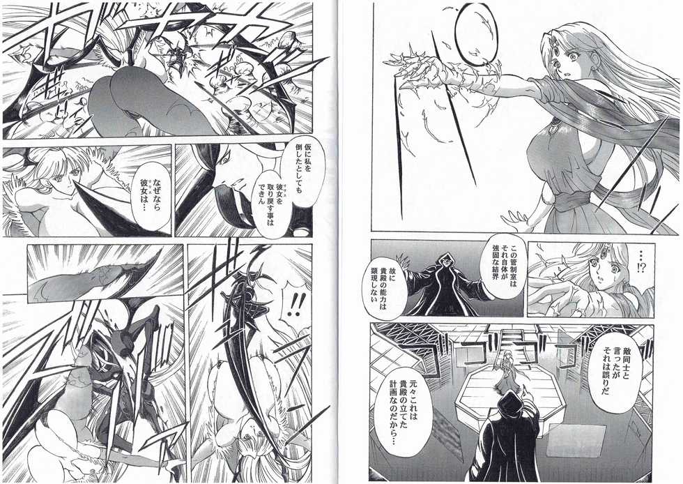 [Kyuukisidan(Takesin)]CAPTAIN STORM STAGE 11 (Capcom) - Page 9