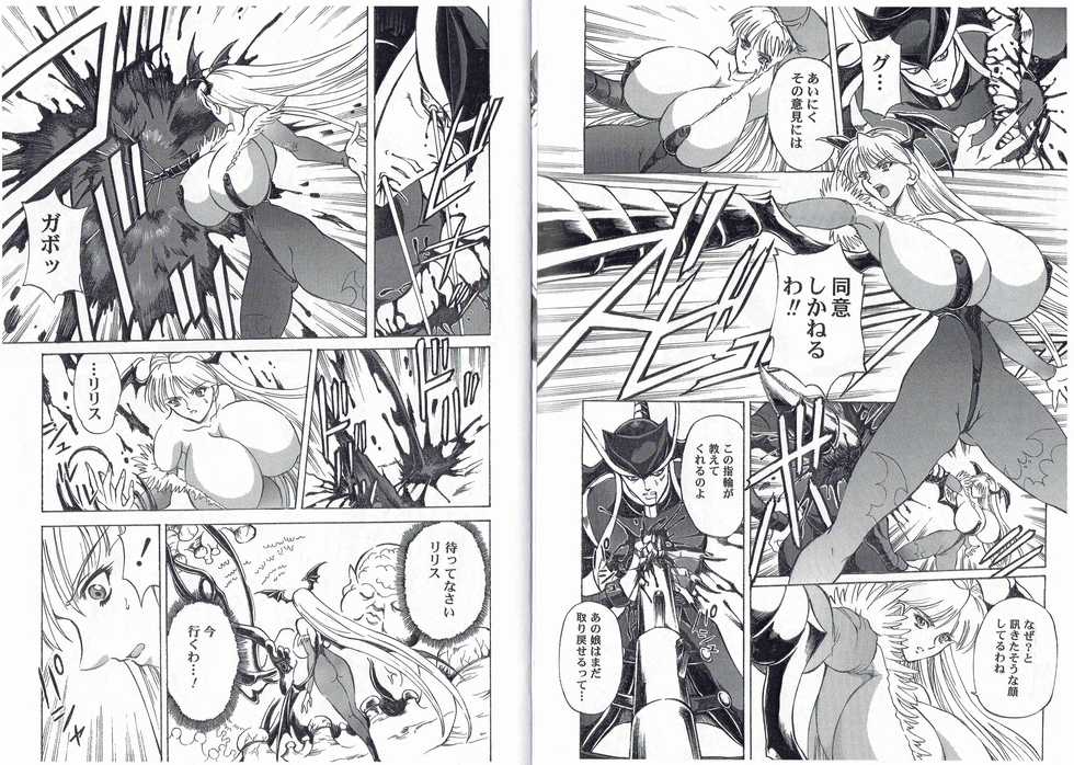 [Kyuukisidan(Takesin)]CAPTAIN STORM STAGE 11 (Capcom) - Page 10