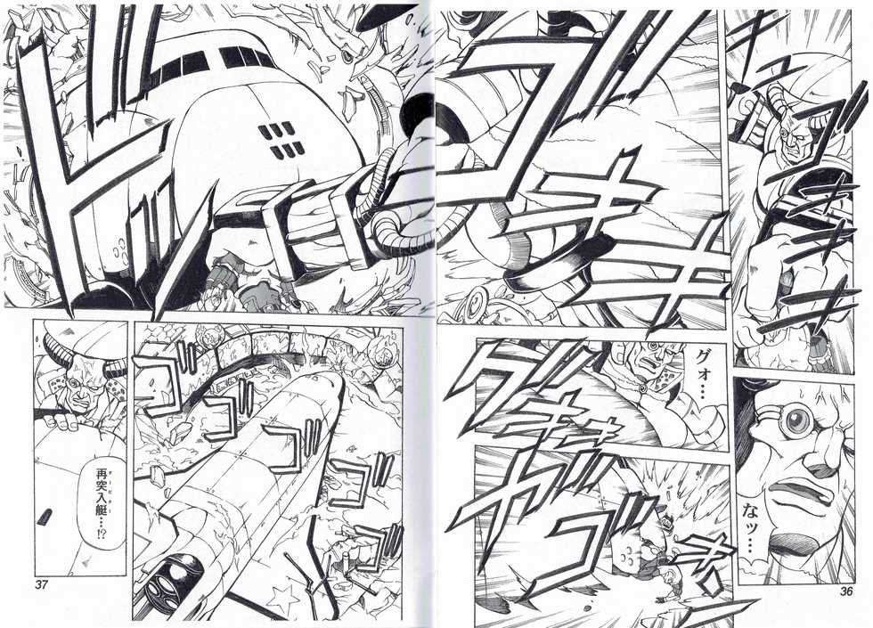[Kyuukisidan(Takesin)]CAPTAIN STORM STAGE 11 (Capcom) - Page 21