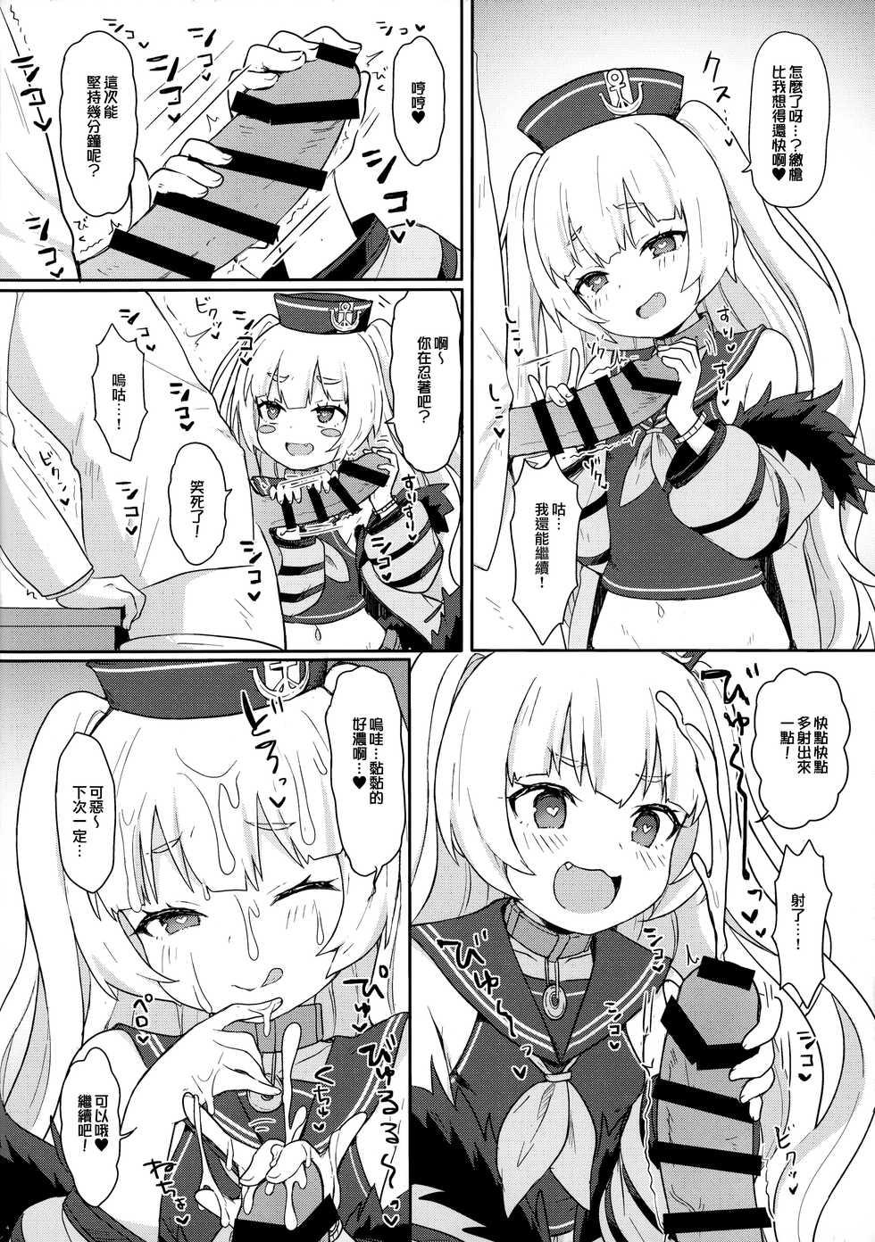 [Wasabi Mochi (Momosawa)] Bache ni Bacchiri Omakase! (Azur Lane) [Chinese] [山樱汉化] - Page 6