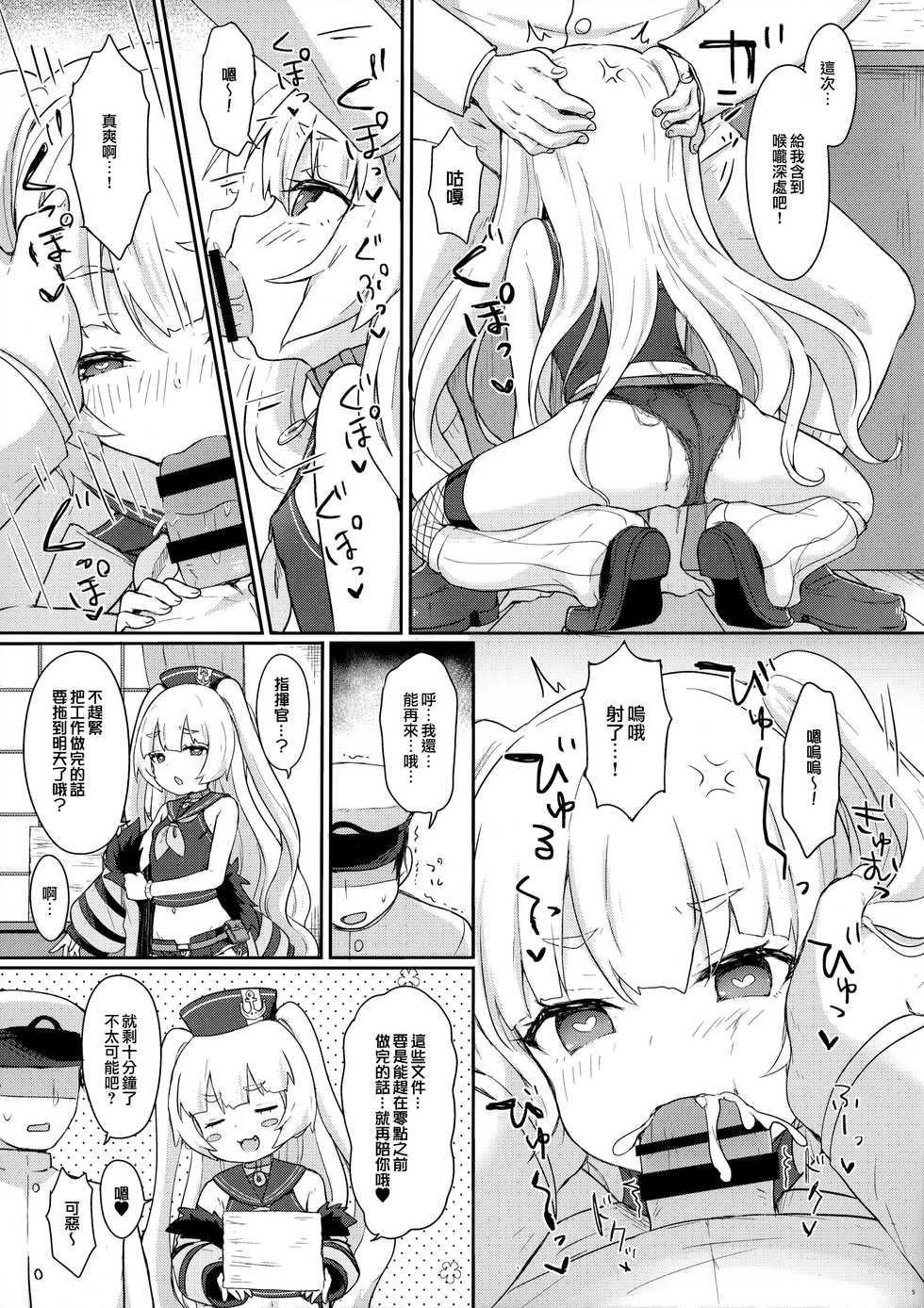 [Wasabi Mochi (Momosawa)] Bache ni Bacchiri Omakase! (Azur Lane) [Chinese] [山樱汉化] - Page 7